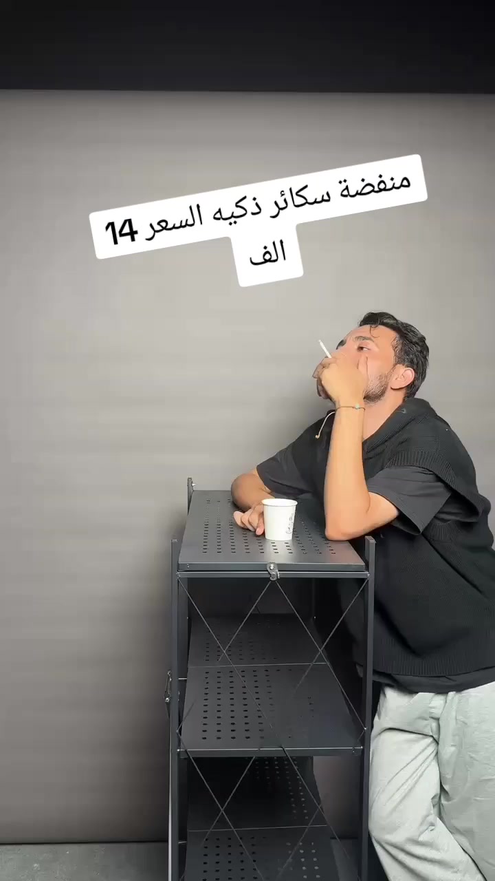 ✨💨 نقّي هواء بيتك بلمسة ذكية!

منفضة سجائر ذكية تسحب الدخان فورًا وتعيد لك هواءً نقيًا 🌿
بمروحة توربينية، ترشيح متعدد الطبقات، وتصميم مدمج يناسب أي مكان.

🌀 شفط قوي
🌫️ إزالة روائح
🧼 تنظيف سهل
⏱️ توقيت ذكي

حافظ على صحتك وصحة عائلتك… هواء أنقى بلمسة واحدة!
السعر 14 الف
توصيل بغداد 3 جميع المحافظات 5
#زيونه_والاعظميه_المنصور_السيديه_حي_الجامعه #سيدية_شارع_التجاري #اطباء_العراق #سيدية_شارع_الخيزران #عراقيات_بنات_العراق


**إذا كنت صاحب هذا الإعلان وتريد حذفه لأي سبب، رجاءا أرسل رسالة إلى الدعم الفني**