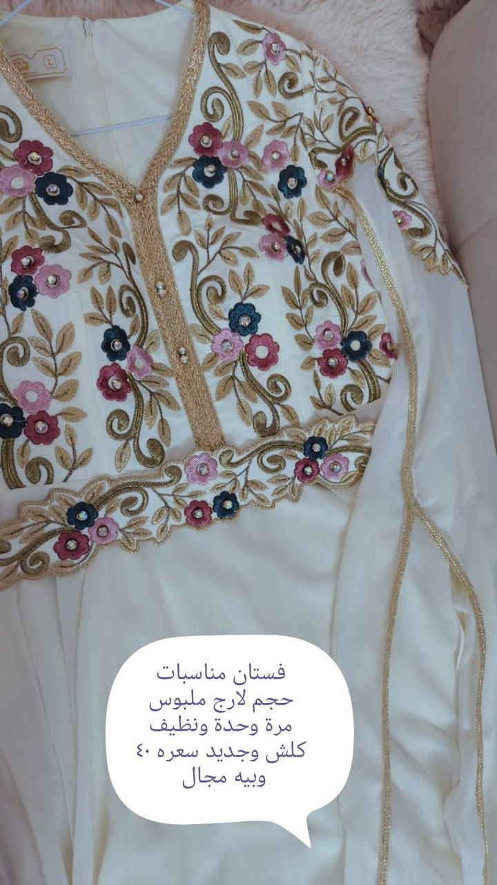 فساتين للبيع المكان الموصل الجانب الأيسر للتواصل عالخاص واي شي يعجبكم ما نختلف عالسعر ان شاء الله 🌷


**إذا كنت صاحب هذا الإعلان وتريد حذفه لأي سبب، رجاءا أرسل رسالة إلى الدعم الفني**