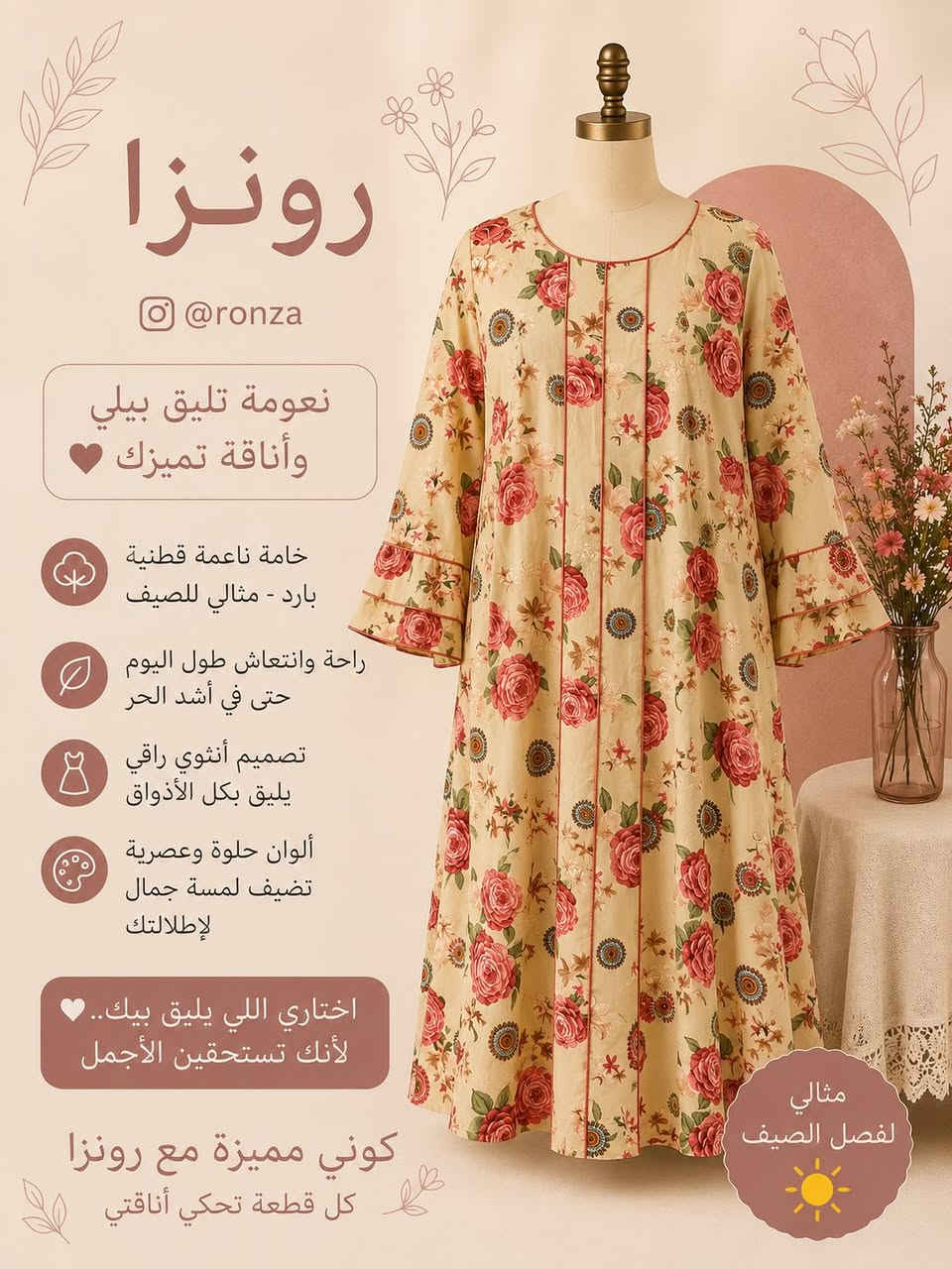 🌸✨ افتتاح بيج رونزا للملابس ✨🌸

أهلاً وسهلاً بكم 🌷

نوفر لكم أجمل دشاديش البنات من ماركة شي إن بتصاميم عصرية وأنيقة تناسب جميع الأذواق.

✅ موديلات جديدة باستمرار✅ خامات مريحة وجودة ممتازة✅ أسعار مناسبة للجميع✅ الحجز والطلب عبر المراسلة✅ التوصيل متوفر
هدفنا نوفر لكم أجمل الموديلات بأفضل الأسعار مع خدمة مريحة وسريعة من البيت إلى بابكم.
تابعوا الصفحة حتى توصلكم أحدث الموديلات والعروض أول بأول ❤️


**إذا كنت صاحب هذا الإعلان وتريد حذفه لأي سبب، رجاءا أرسل رسالة إلى الدعم الفني**
