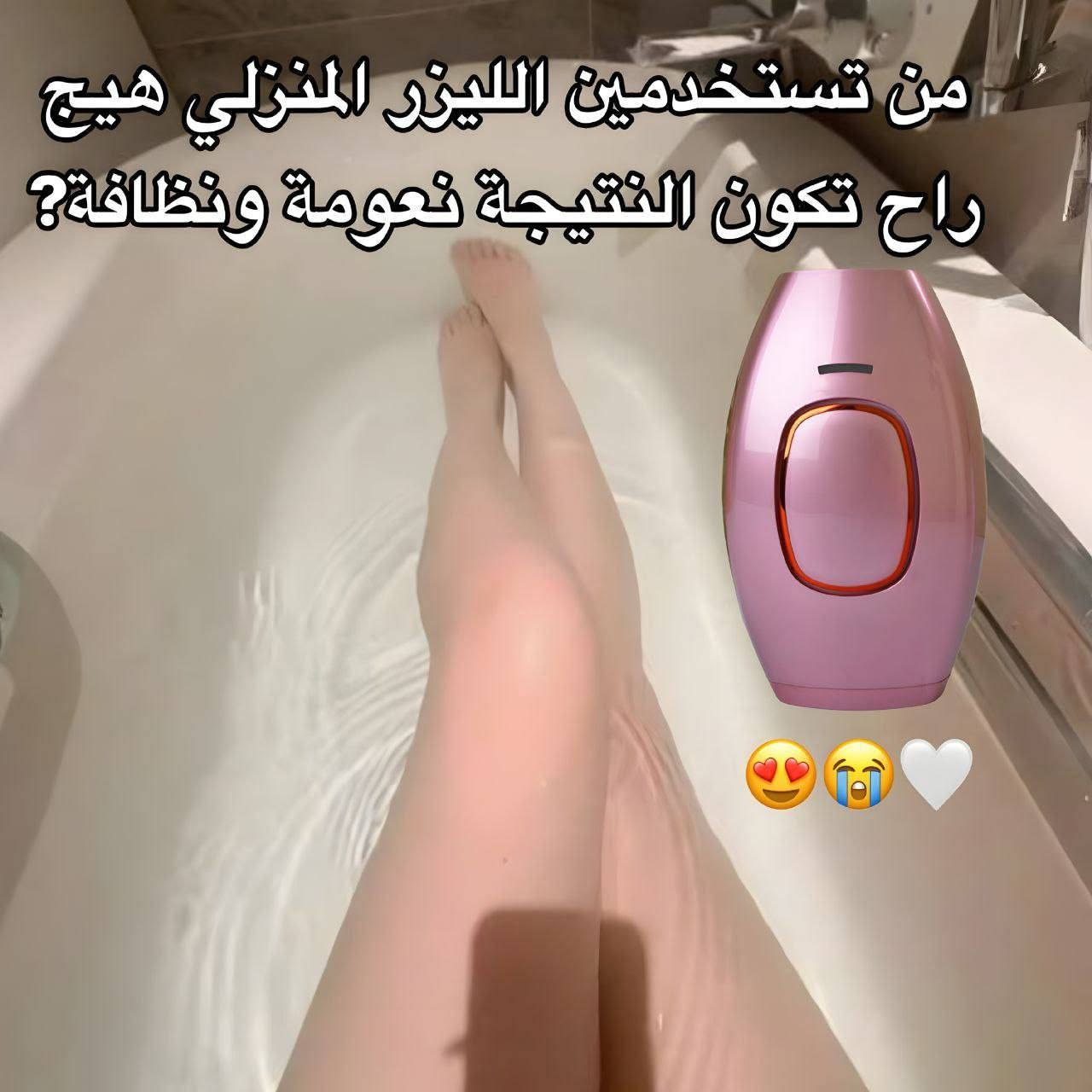هلا حياتي 🫶🏻🤩  بمناسبة افتتاح متجري 🎉🎈سويت مسابقـة عشوائية للزبائـن الي مامتابعيني وطلع حسابج من ضمن الفائزين بعـرض جهاز الليزر IPL 💫 لإزالة الشعر بفعالية ونتائج من 5 جلسة نص مليون ومضة🪄 صار الجِ خصم تاخذينه بسعر 60الف بدل 100الف  توصيل مجاني ولمدة يوم واحد فقط ✨الكمية محدودة لا تفوتج الفرصة 😍🔥


**إذا كنت صاحب هذا الإعلان وتريد حذفه لأي سبب، رجاءا أرسل رسالة إلى الدعم الفني**