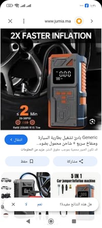 منفاخ سيارة • شاحن باتري • جديد بالكرتون