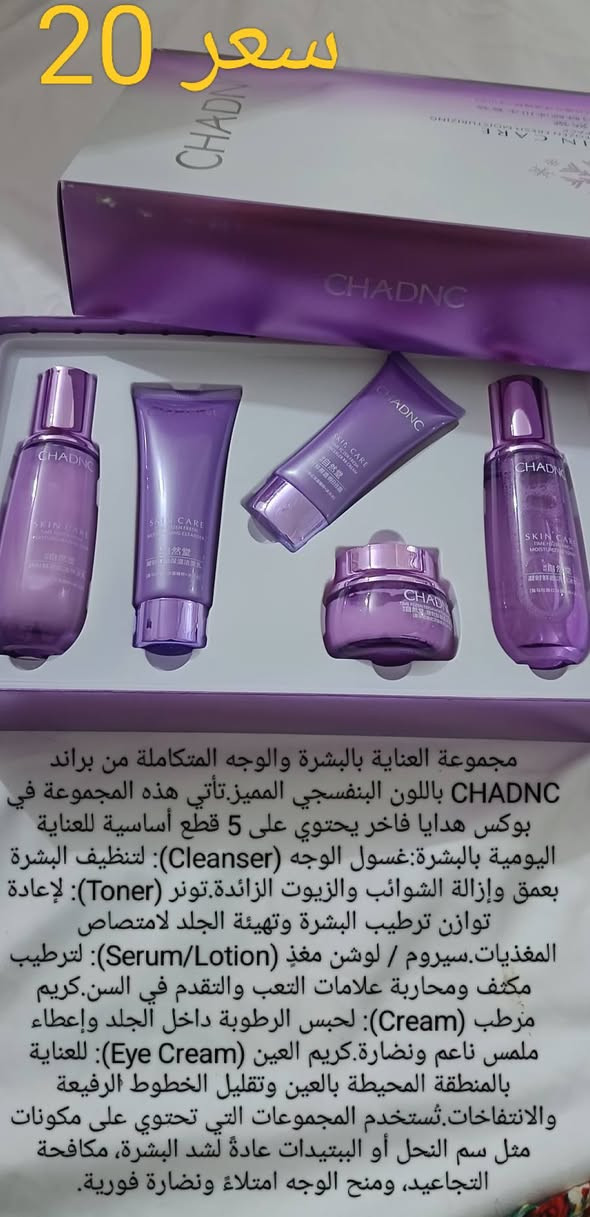 منتجات كورية أصلية تجننن للبشرة والعناية ✨
ترطيب • تفتيح • عناية يومية • ماسكات ومنتجات تجميل
والأحلى 😍
🚚 التوصيل مجاني للتاخذ اكثر من قطعة 
  الأسعار و الصور موجودة👇 وسعرة مكتوب👍 عليها لتريد تطلب تراسلني خاص 💌 اسعار حلوة ومناسبة ومنتجات روعة


**إذا كنت صاحب هذا الإعلان وتريد حذفه لأي سبب، رجاءا أرسل رسالة إلى الدعم الفني**