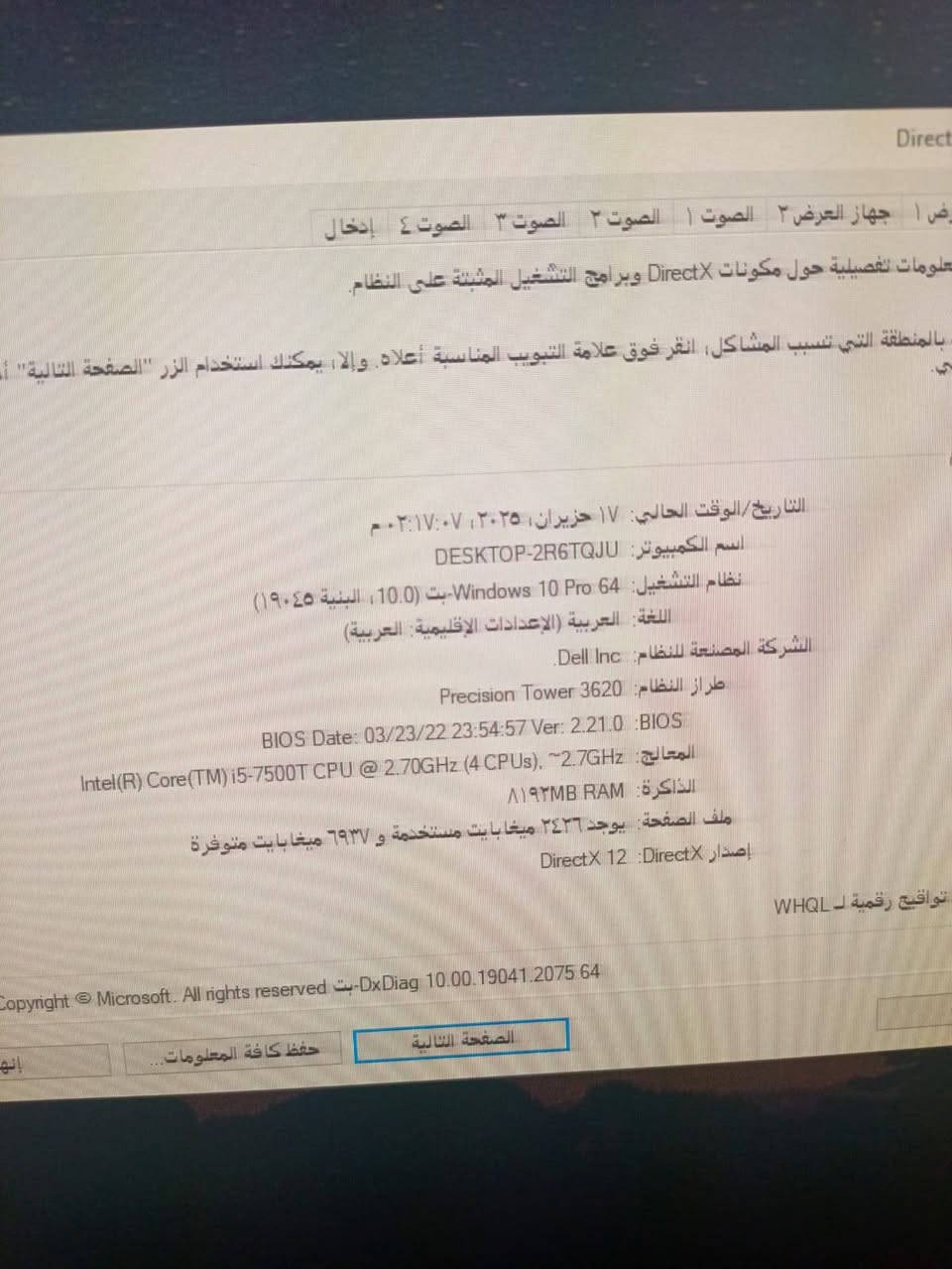 عندي حاسبه تجميعه كامله مواصفات موجوده ب صوره شاشتين حجم 27
سعر :200
مكان النجف الأشرف شارع مطار جديد 
سبب البيع : ماعرف استخدم الحاسبه 
الي يريدها يراسل على هل رقم 
***********
