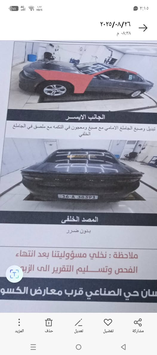 جارجر٢٠اصل البيع سياره كنديه حادثها بلعراق
سعر 150مكينه كير اكسن كفاله سنويه 2028
مكان سياره ميسان حي جامعي
سيارهsxt مكينه 3600
الستفسار ***********
كسنات حضن جلد
شاشه وسط كاربلي
