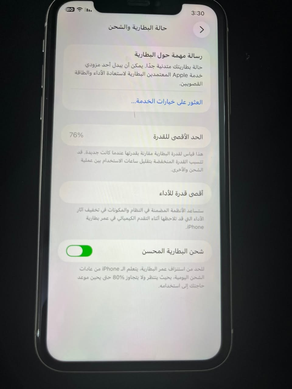 عندي جهاز للبيع ايفون 11 عادي ذاكره 128بطاريه 76 محدث اخر اصدار جهاز امريكي نضيف مابي اي شي بس بي خدوش بشاشه بسيطه اريد اراوس سامسونج


**إذا كنت صاحب هذا الإعلان وتريد حذفه لأي سبب، رجاءا أرسل رسالة إلى الدعم الفني**