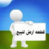 قطعة رقم للبيع في حي الموظفين ب ٦٠٠٠ معاملة كاملة  للاستفسار 077196235...