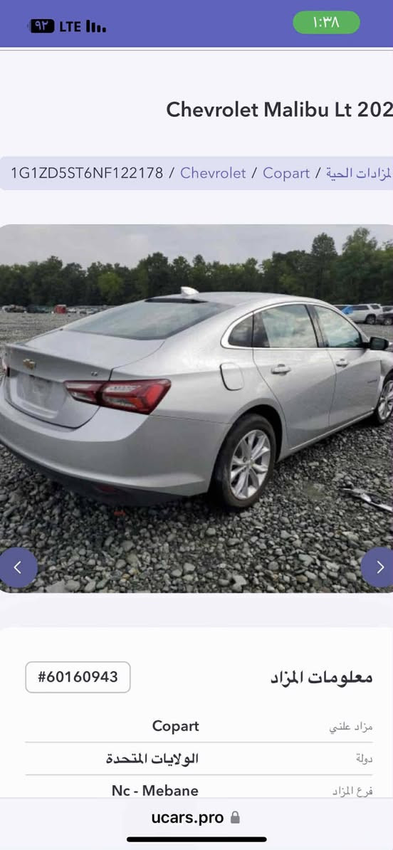 ماليبو موديل ٢٢
السعر ١٣٣ بيه مجال 

‏‪***********‬‏
العنوان كربلاء طويريج
