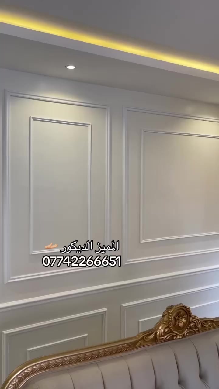 #المميز_الديكورات/الاستفسار/***********🤍🔥✅
