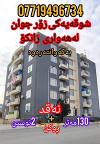 سليمانية • ١٣٠م • ٢نوم