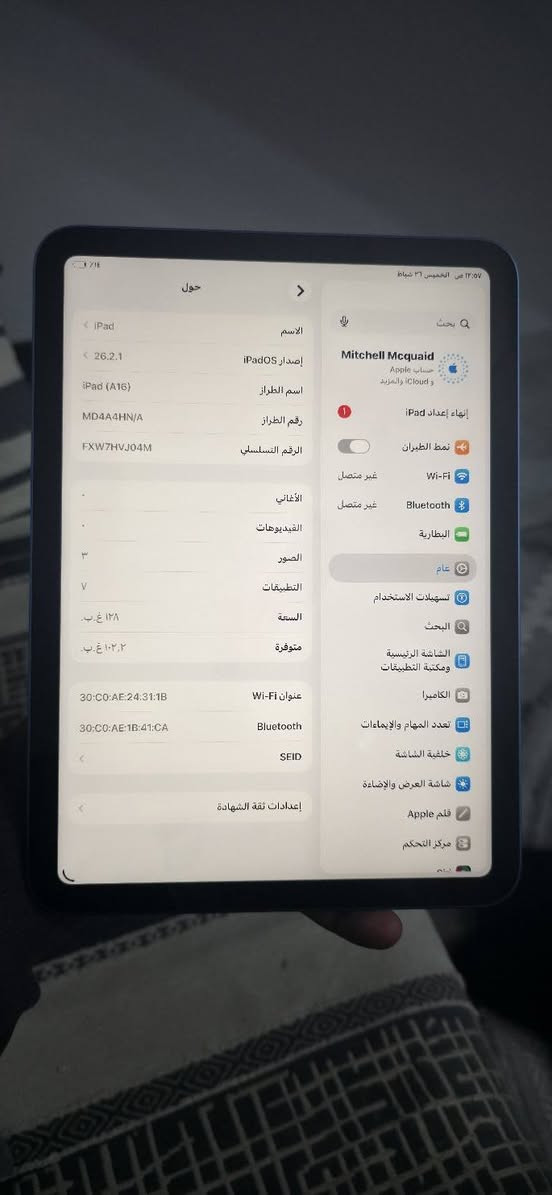 للبيع وحش الالعاب ايياد (11 ) نظافه (100%)  بطاريه (100%) جهاز اصلي غراض كامله  وبسعر مناسب ( 360 الف) وبي مجال
للاتصال // ***********
