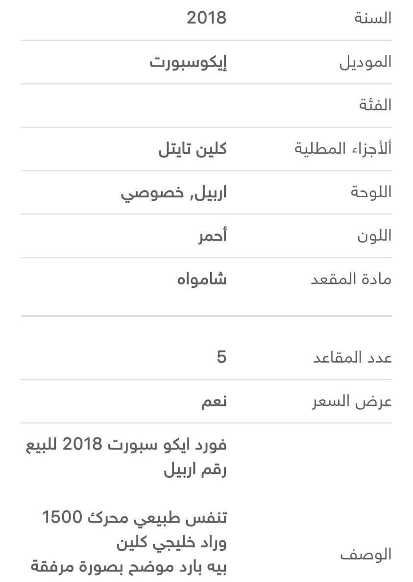 فورد ايكو سبورت 18 خليجي للبيع او مراوس بصول أو سبورتج أو توسان أو سنتافي


**إذا كنت صاحب هذا الإعلان وتريد حذفه لأي سبب، رجاءا أرسل رسالة إلى الدعم الفني**