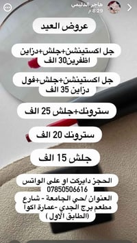 بنات • عروض • حي الجامعة