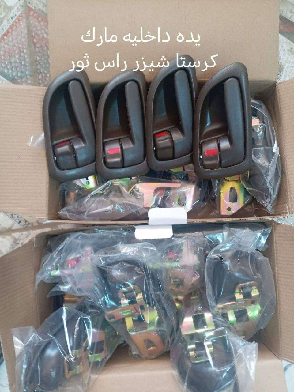 اللهم صل على محمد وال محمد 56655669 078  تتوفر  خدمه توصيل لكافه المحافضات للحجز تم وصول 
وجبه جديده من قطع غيار السيارات
