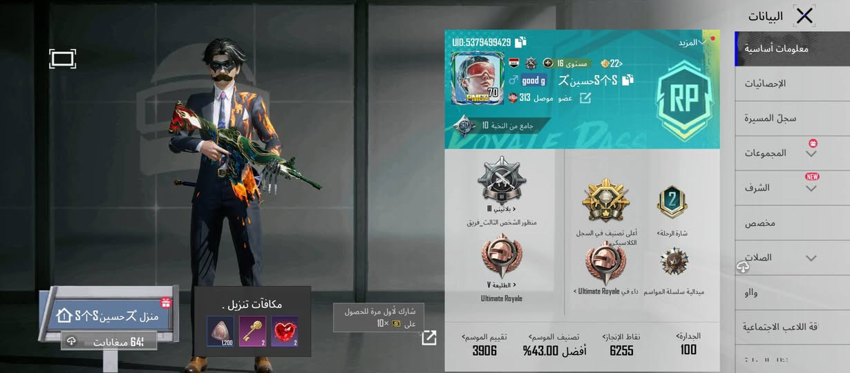 السلام عليكم حساب ببجي للبيع سيزن 8
مستوى 70 السعر 40 رصيد اسيا رقم الهاتف *********** واتساب
