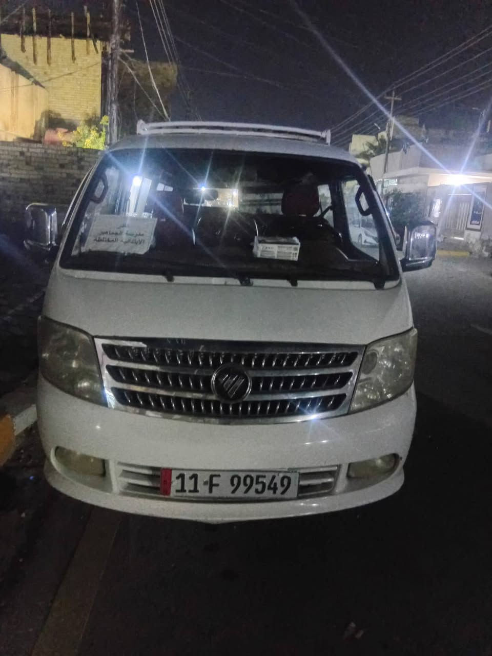 فتون 2015 بسمي مكفوله وجاهزه اي نقص مابيه مكان السياره الكوت
***********
