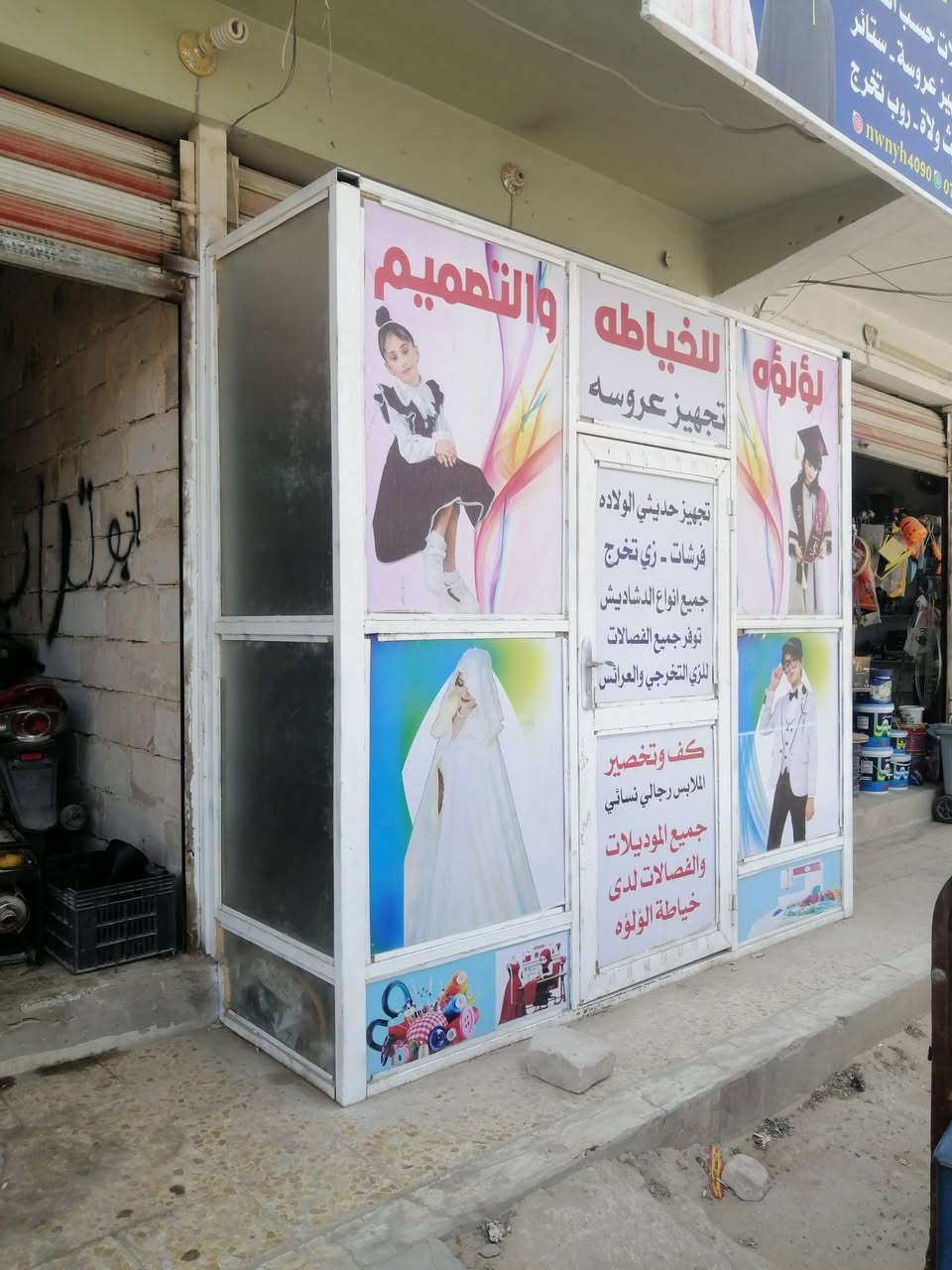 سلام عليكم جامخانه بيع مستعجل لغرض المكان متوازي شلت من المحل صارله ٤ أشهر منصوبه وهسه شلت من المكان كلش جديده ونضيفه وجامه كله جديد الجوانب مضلل والوجه مكشوف الارتفاع مترين ٧٠ سانتيم النزال ٨٣ سانتيم العرض مترين و ٩٠ سانتيم جاهزه من كلشي اشلع منا شد منا متعبك وذا اسوي وحده جديده تكلفك ٦٠٠ او ٥٠٠ هاي سعره ب ٣٠٠ هيه وجام كامله وبيه مجال كلش بسيط حك الجيه واني خادم العنوان كوفه حي ميسان شارع الشيوخ راسني او اتصل عل خط ***********
