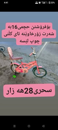 07501185833شوێن قە ڵادزێ