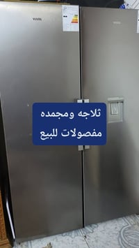 بغداد الحسينيه • ثلاجة