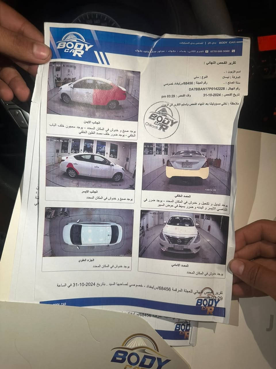 نيسان سني 2023 ماشية 113 السونار مذكور بل منشور مكاني بغداد الشعلة ***********
