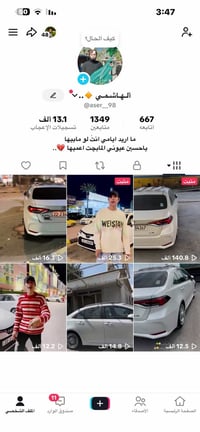 انستقرام ٩٢٧٣ • تيك توك ١٣٤٩ تفاعل • ببجي قوي