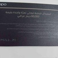 اوبو A6x • جديد • ضمان استبدال