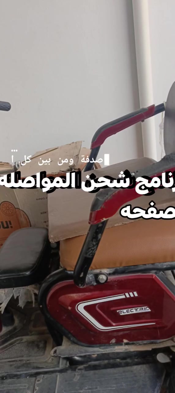 على الصفحه ماكو شحن


**إذا كنت صاحب هذا الإعلان وتريد حذفه لأي سبب، رجاءا أرسل رسالة إلى الدعم الفني**
