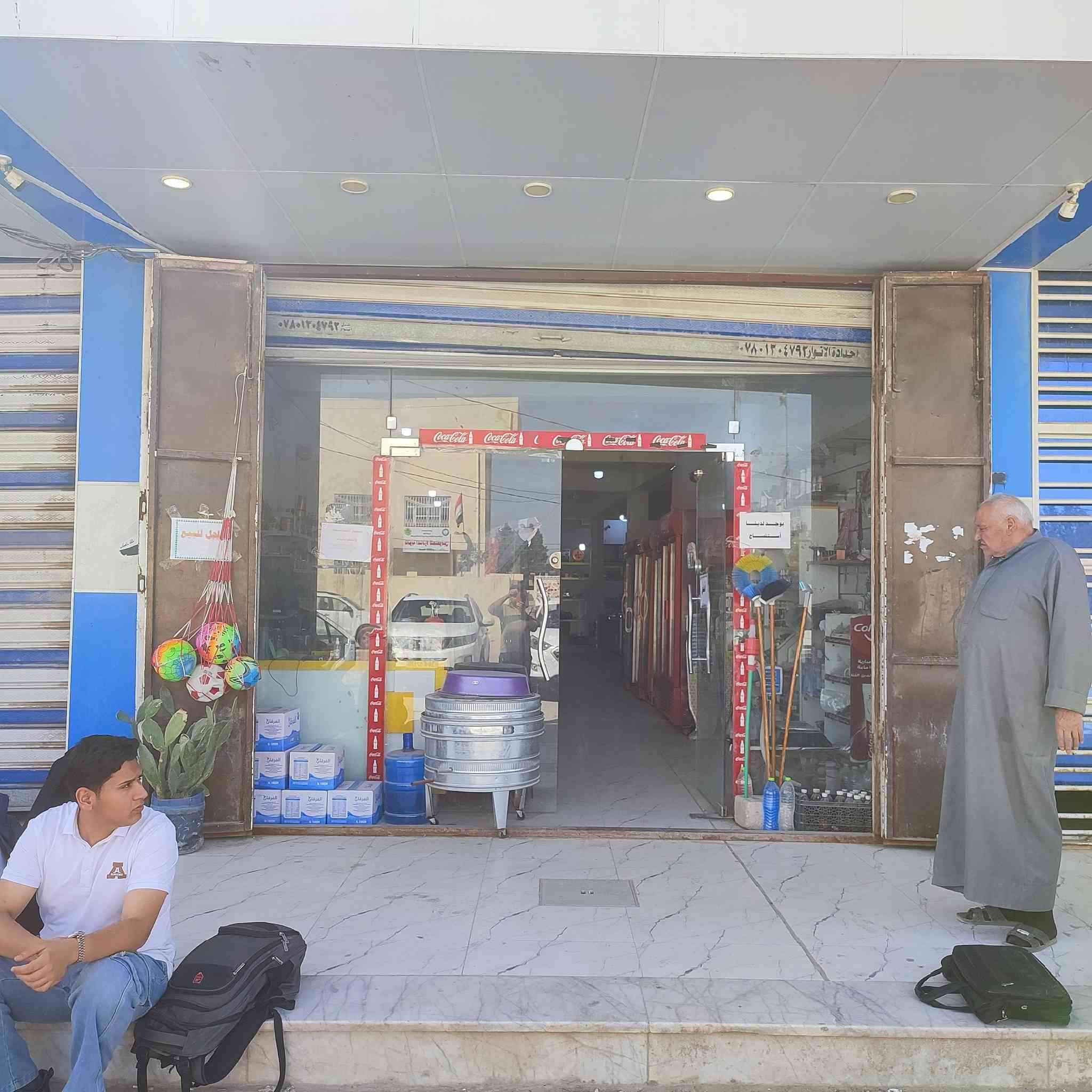 السلام عليكم اسواق لبيع  كامله متكامله تحتوي على ٩ عارضات و ٦ مجمدات وكاميرات مراقبه وتحتوي على مواد انشائيه الموقع المناذرة شارع التربيه مقابل ثانوية المناذرة للمتفوقين لاستفسار *********** ابو حيدر
