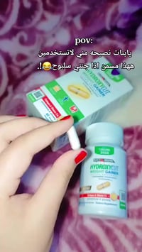 مسمن هايدروكسي • وجه فقط • أصلي