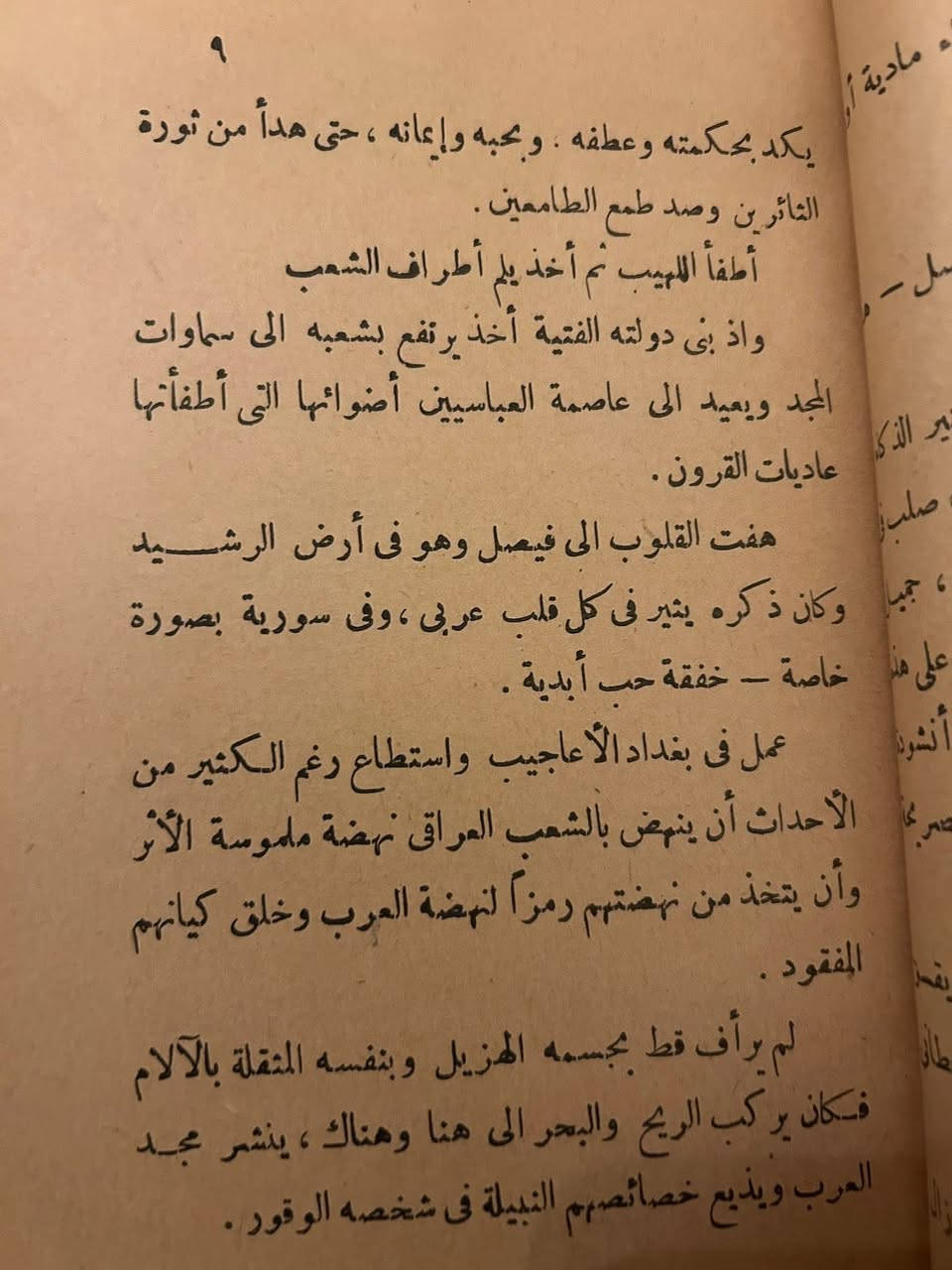 كتاب الراحلون
لسامي الكيالي

 السعر : ٧


**إذا كنت صاحب هذا الإعلان وتريد حذفه لأي سبب، رجاءا أرسل رسالة إلى الدعم الفني**
