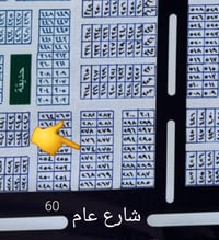 حي شرطه • ١٠٠م • خامس قطعه