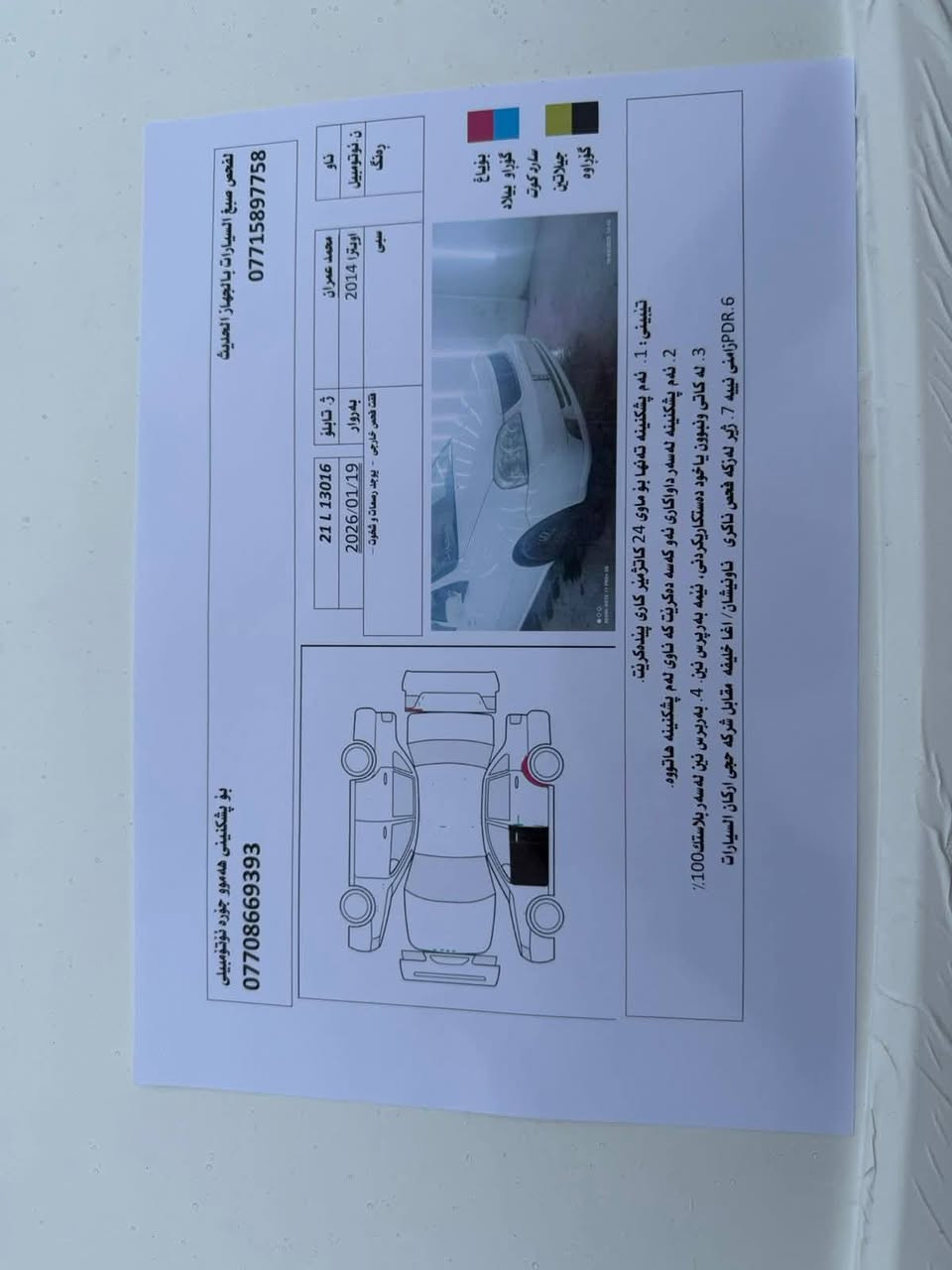 سلام عليكم شباب اوبتره خليحي مديل 2014 سيارة مال جناي شرط على وضع شركة نظافه فول دواخل بلادي تخم تاير جديد تدفئه+ تبريد ثلج شرط مكينه و كير كفاله منظومه زنون اصلي كير اوتماتيك رقم شمالي سليمانيه رقام دوالي سنويه جديد شرط تحويل تكحم ستيرن+تحم مرايات 
شرط سياره احله من صور وسونار مرفق بل صور سيارة جاهزه من كلشي 
عنواني بغداد زعفرانية شارع معهد 
لاتصال ***********
واتساب ***********
السعر 98 وبيها مجال بصيط الطيبين
