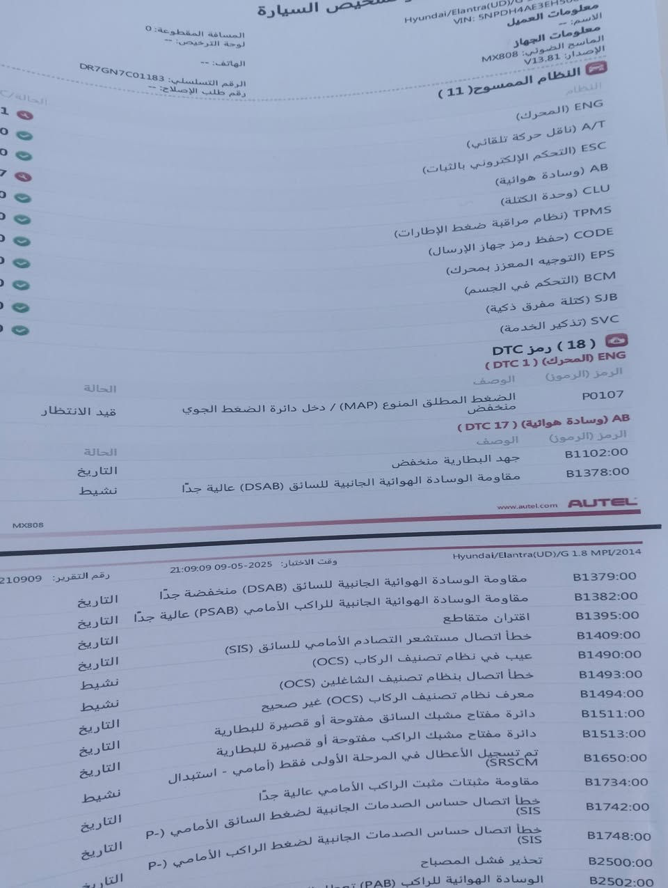 سلام عليكم الانترا مضلع للبيع موديل 14  حادثهه جاملغ بنيد كما موضح في سونار رقمهه ذي قار بأسمي هزه جديده مكينه 1800 مجفته قبل 4 أشهر  بلكات نوزلات فيتبم حتى طوافه مبدلهه درايمات هم مبدلهه سياره كلهه مجهزهه حداديه تبريد كير كفاله حتى تكسي مامشتغله لايت زنون شاشه تاب كهربائيته كلهه شغاله مابيه اي نقص عارضهه 105بيهه مجال  مكاني واسط***********
