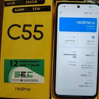 ريلمي C55 • ٢٥٦ جيجا • بطارية ٥٠٠٠