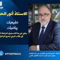 طلاب المهني • مقاعد محدودة • شارع التحدي كربلاء