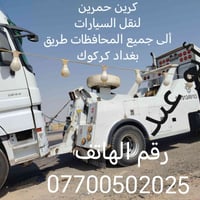 أللهم صلى على محمد وآل محمد 🌺 نقل ألى جميع المحافظات  07700502025