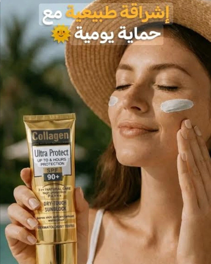 مجمع الريان لكافة الأغراض المنزلية🛒
جديدنا ❣️
كريم واقي للشمس بالكولاجين،
 يوفر حماية عالية SPF 90+ ويتميز بكونه مضاداً للماء ومُختبراً من قبل أطباء الجلد.حماية فائقة: يوفر الكريم حماية واسعة الطيف ضد أشعة الشمس فوق البنفسجية الضارة (UVA/UVB) لمدة تصل إلى 8 ساعات.
فوائد البشرة: يحتوي على الكولاجين الذي يساعد في تعزيز مرونة الجلد وترطيبه، بالإضافة إلى مكونات لتفتيح البشرة
.مميزات التركيبة: يتميز بتركيبة 3 في 1 (حماية، تفتيح)، وله ملمس مخملي يمتص بسرعة دون ترك بقايا دهنية أو انسداد المسام.

لايك ومتابعه ليصلك كل ماهو جديد👍🥰

تتوفر لدينا خدمة توصيل لكل المحافظات
للطلب _والحجز _والأستفسار 
الرقم //***********
العنوان //بسمايه الشارع العام مقابل برهومي الشارع الخدمي مجاور أسواق اللؤلؤة
أوقات الدوام⏰من الساعة 10 صباحاً الى الساعة 1 ليلاً
