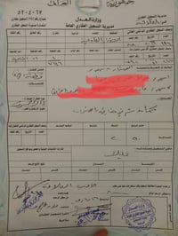 فلوجه • ٢٥٠م • طابو