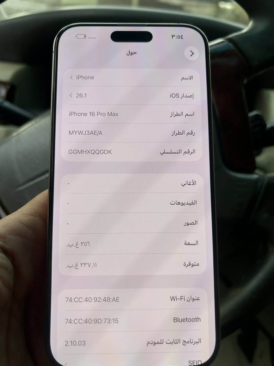 بيع او مراوس
16بروماكس256
بطارية 🔋100
***********
