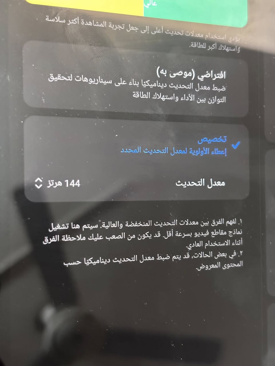 وحش الكيمنك و الاستعمال اليومي باد 6 صفقة العمر
شاشة 144 هرتز 
معالج snapdragon 870
بطاريه تطول يومين الى تلاثه بسعة 8840 mah
نظف جداً مضروب ضربه بسيطة بالطرف و ممأثرة ابداً و الباقي نظيف 100%
4 سماعات ستيريو ( صوت محيطي بحت ) 
كارتونه و شاحنه و مني الك كڤر بسعر 25 الف هديه ويه الجهاز بلاش
مكاني بغداد الامين الثانيه 
***********

