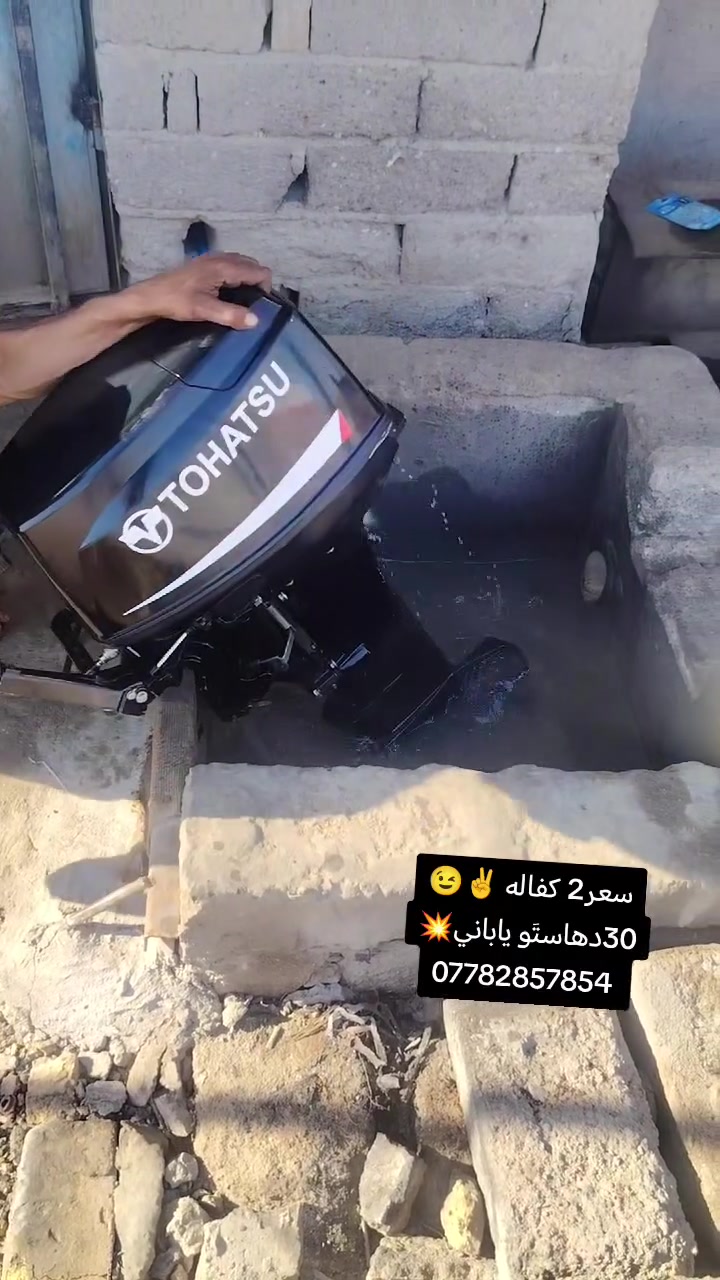 سلام عليكم عضم الله اجوركم في هاذ الشهر الجليل 30دهاستو ياباني كفاله مكينه تحفه كلش نضيفه مال جناي استخدام قليل
***********
#محمد_البحراني
#عنوانه_الجبايش_ناصريه
توصيل لكل المحافضات
