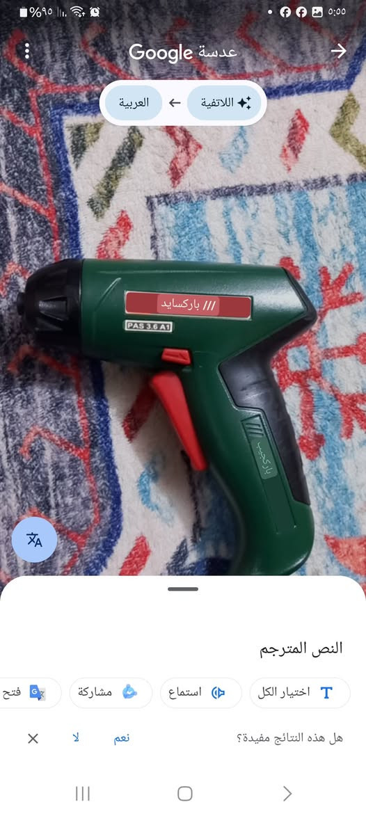 السلام عليكم للبيع الماني 🇩🇪 اكرر الماني مو تجاري فتح وشد ويا بس درنفيس مثلث يرهمن علي الانكيات بكل الانواع ودرنفيس عدل السعر 25 الف مكاني بغداد مدينة الصدر رقمي ***********
