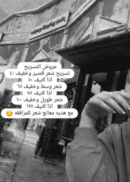 عروض صالون قمر للتجميل 
العنوان: الكوت – الزهراء – شارع الطشّاش
مجاور صيدلية رهام
📞 للاستفسار والحجز الاتصال
      أو واتساب: 
الماكيره زينب
***********
