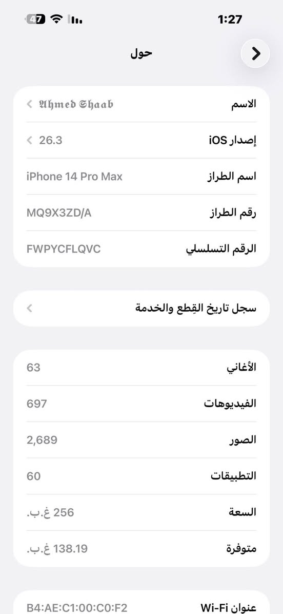 14برو ماكس 
ذاكره 256
بطاريه 83 حقيقه 
الجهاز مكفول مبدل شاشه اصليه تفصيخ
مكاني بغداد البياع
السعر 775 وبي مجال بغداد, العراق


**إذا كنت صاحب هذا الإعلان وتريد حذفه لأي سبب، رجاءا أرسل رسالة إلى الدعم الفني**