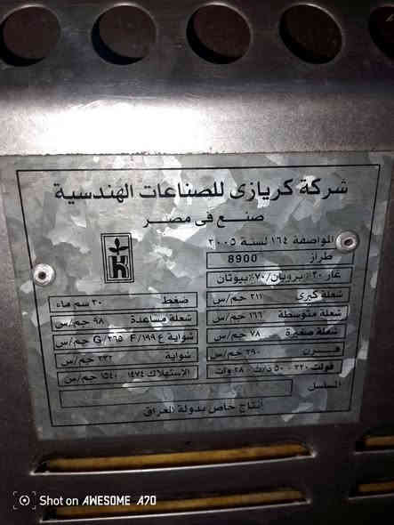 طباخ كريازي المصري الاصلي نضيف جدا مستخدم قليل خمس عيون وفرن شغال غاز وكهرباء 
العنوان بغداد الكمالية 
***********
