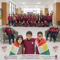 كوكار • روضة أطفال • كلار