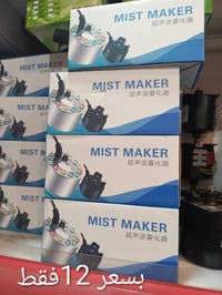 مستلزمات فقاسات • توصيل العراق • عروض رمضان