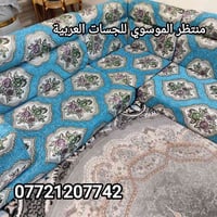 كنب • البصرة