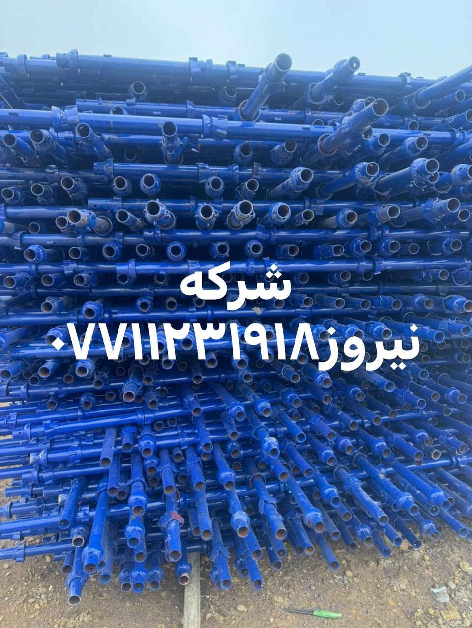 شركه نيروز بيع وتأجير السكلات الكوبلك التركيه
ابو حسن الامي***********
