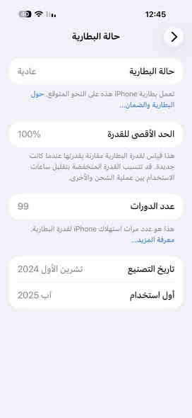 ايفون 16 برو ماكس 256 ضمان ماستر 

بطاريه 100‎%‎ 

ما مستخدم قليل جدا 

وكع من ايدي صار بي نقطتين بل شاشه و الضهر انفطر 

***********
*********** 

السعر مليون 
1,000,000

ملاحظه كلشي بي شغال واي عطل اي نقص مابي نهاىيء
