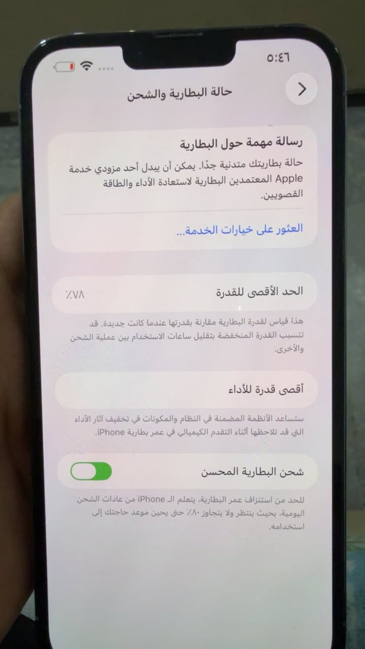 السلام عليكم ايفون 13دبل شريحة للبيع بطارية 78 ذاكرة 256 نموذج M للاستفسار راسلني خاص او راسلني وتساب ***********
